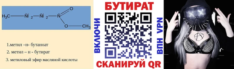 БУТИРАТ бутандиол  Судогда 