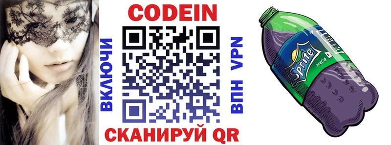 Кодеиновый сироп Lean напиток Lean (лин)  Судогда 