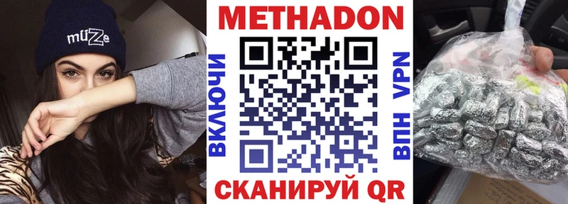 Метадон белоснежный Судогда